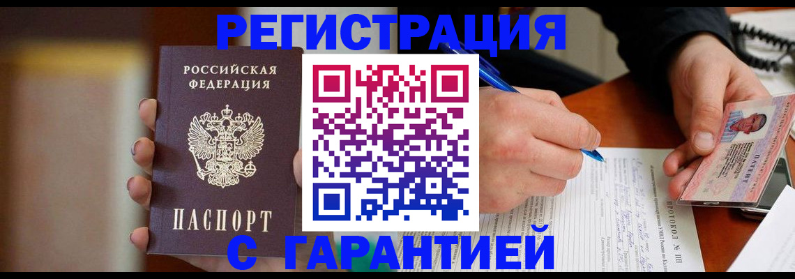 временная регистрация надежно в Самарской области