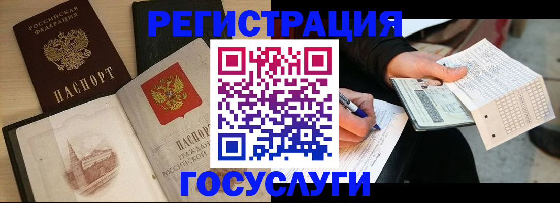 прописка ребенка в Самарской области