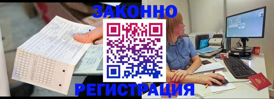 купить прописку в Самарской области