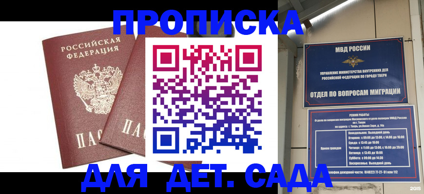 временная регистрация для всех в Самарской области
