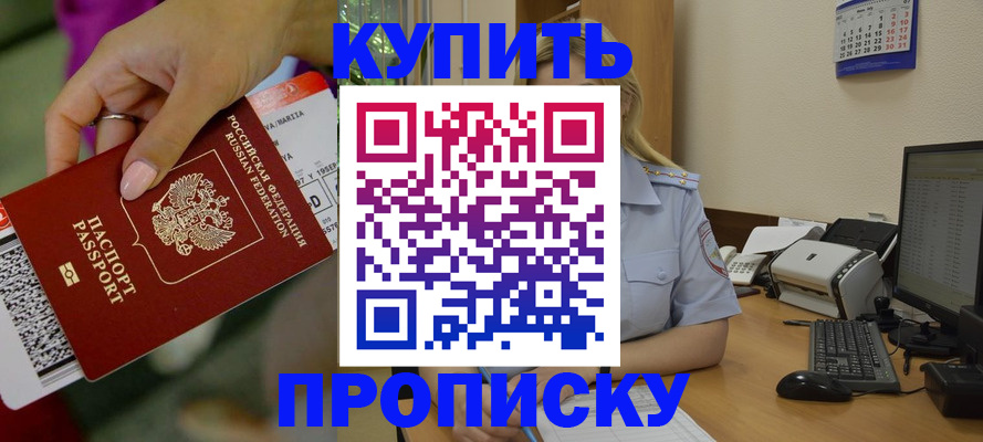 временная регистрация 2025 в Самарской области