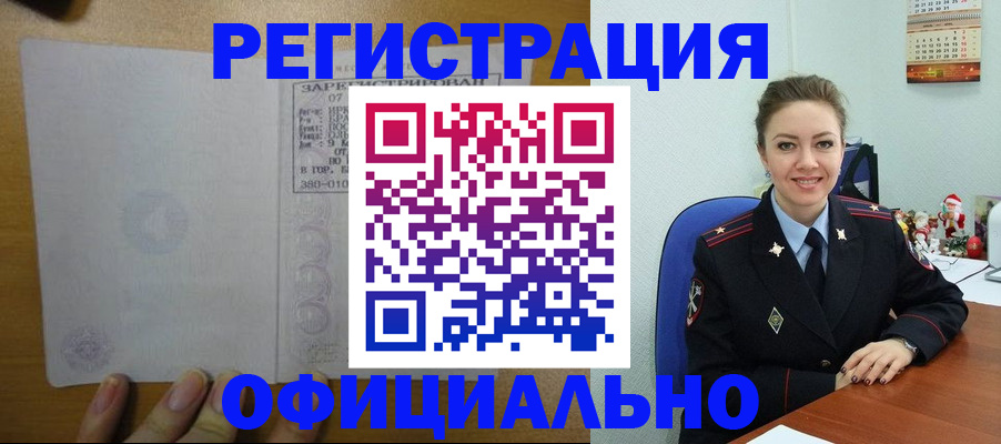 прописка в квартире в Самарской области