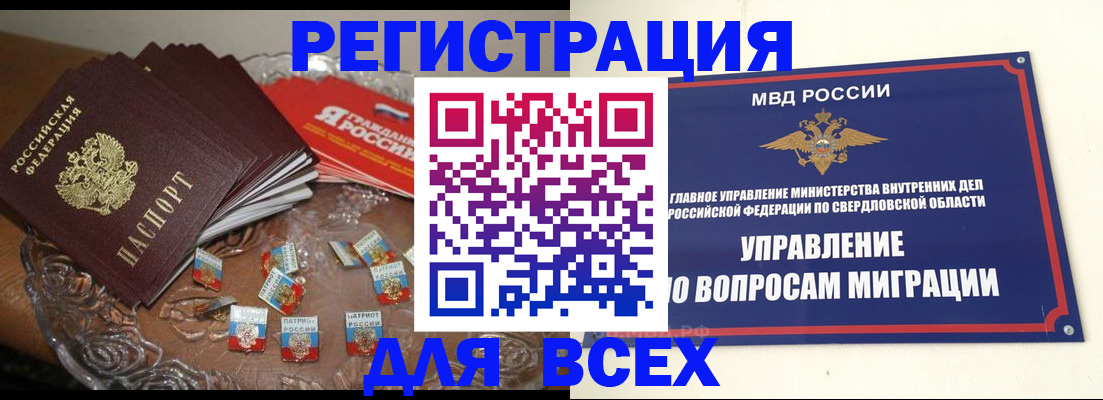 временная регистрация для всех в Самарской области